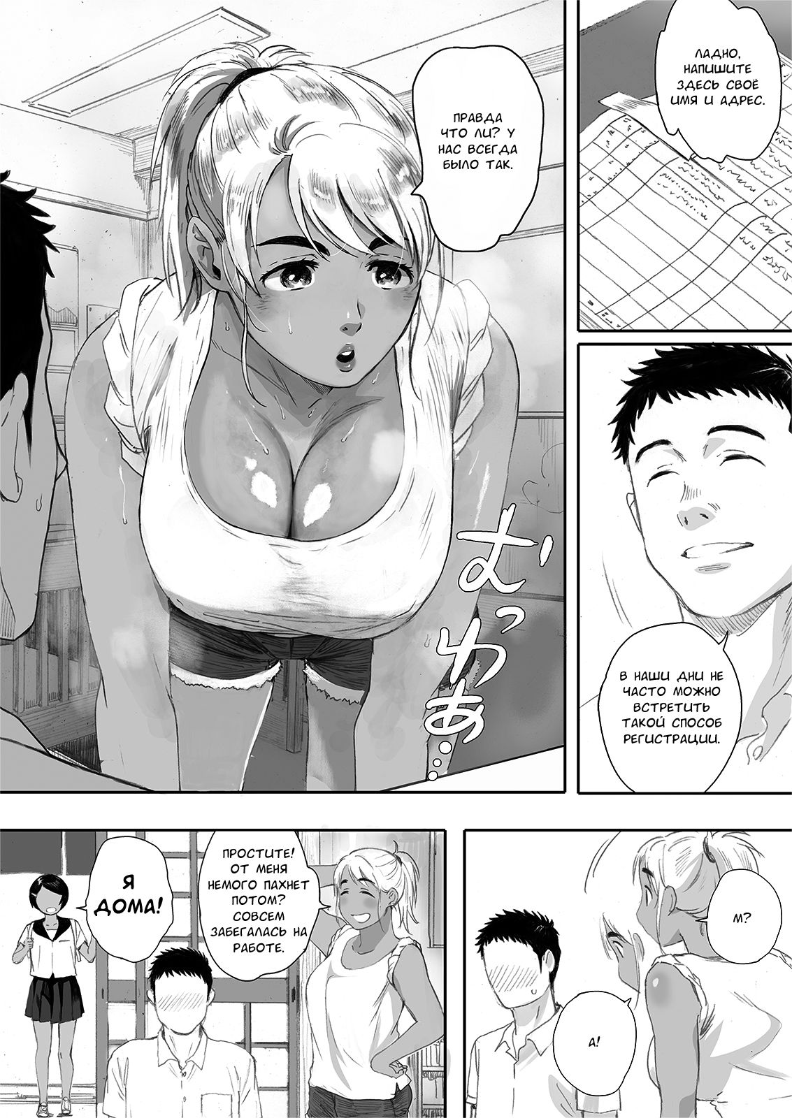 Ritounohohoemi | Остров Улыбки page 6 full