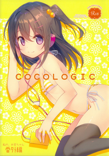(C92) [TIES (Takei Ooki)] COCOLOGIC [Spanish] [Randering] cover