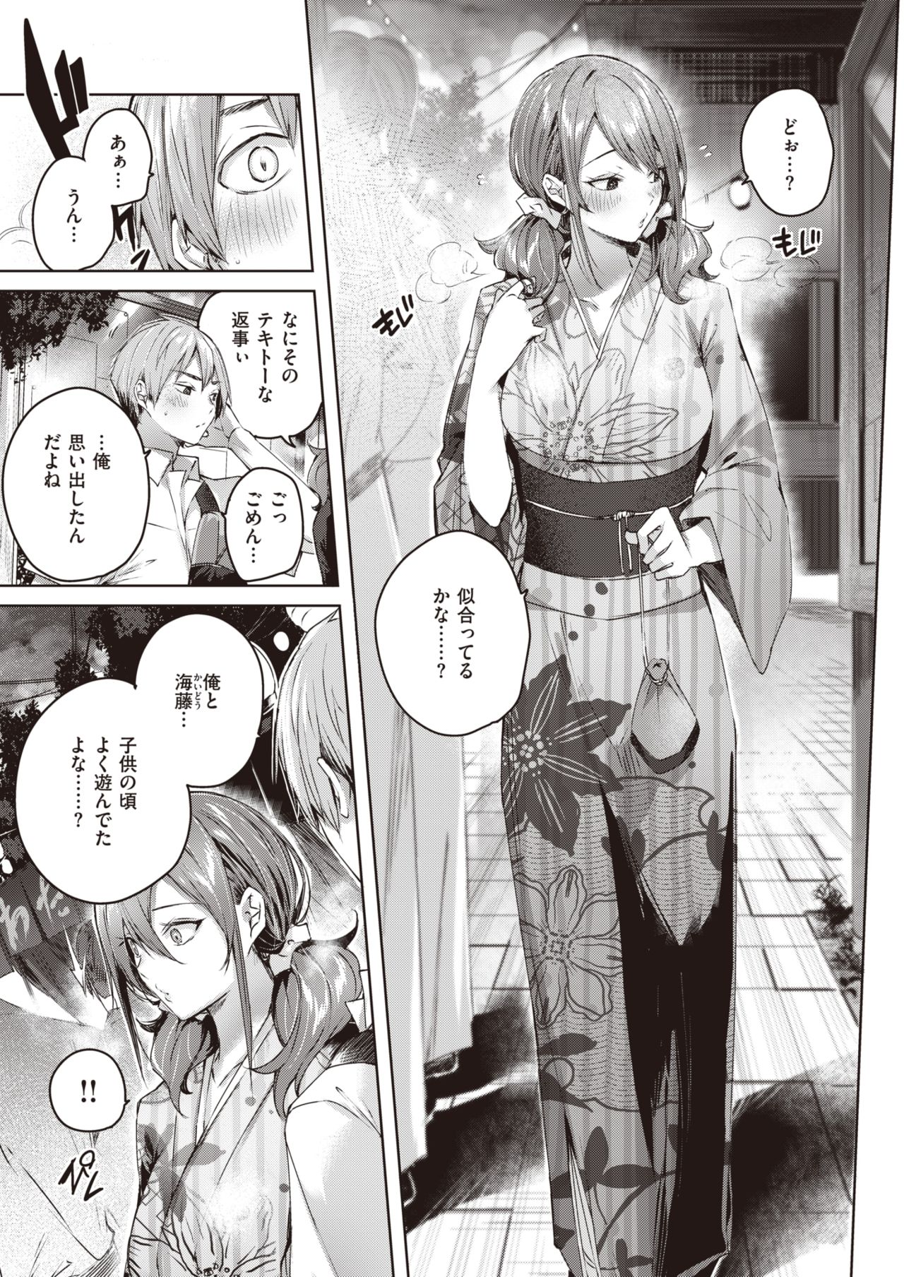 COMIC Kairakuten BEAST 2021-10 page 10 full