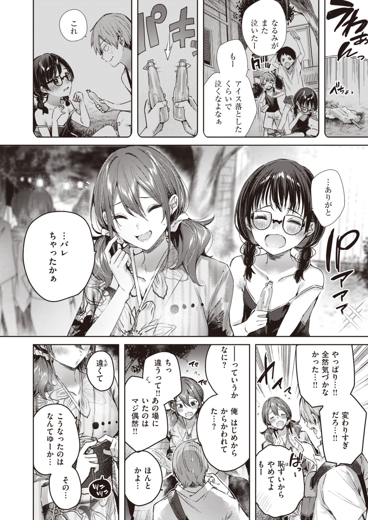COMIC Kairakuten BEAST 2021-10 page 11 full