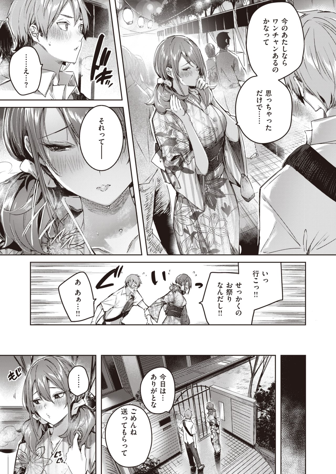 COMIC Kairakuten BEAST 2021-10 page 12 full