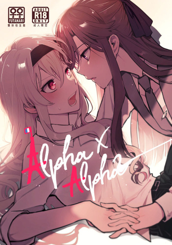 Alpha X Alpha (Shoujo Kageki Revue Starlight) (Kuma) [English] [0mniessence] cover