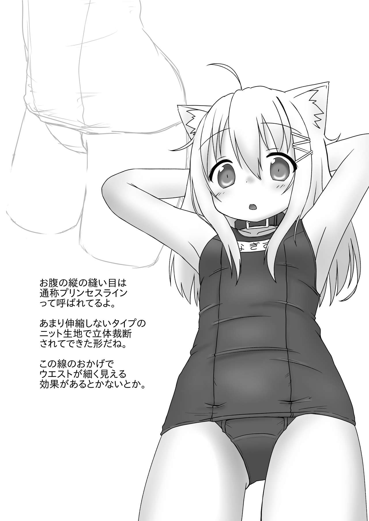 Kyuugata School Mizugi wa Osuki desu ka? page 3 full