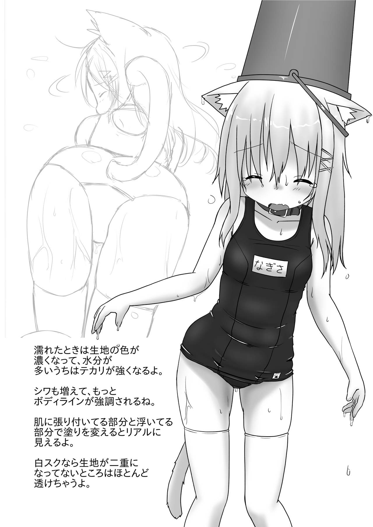 Kyuugata School Mizugi wa Osuki desu ka? page 6 full