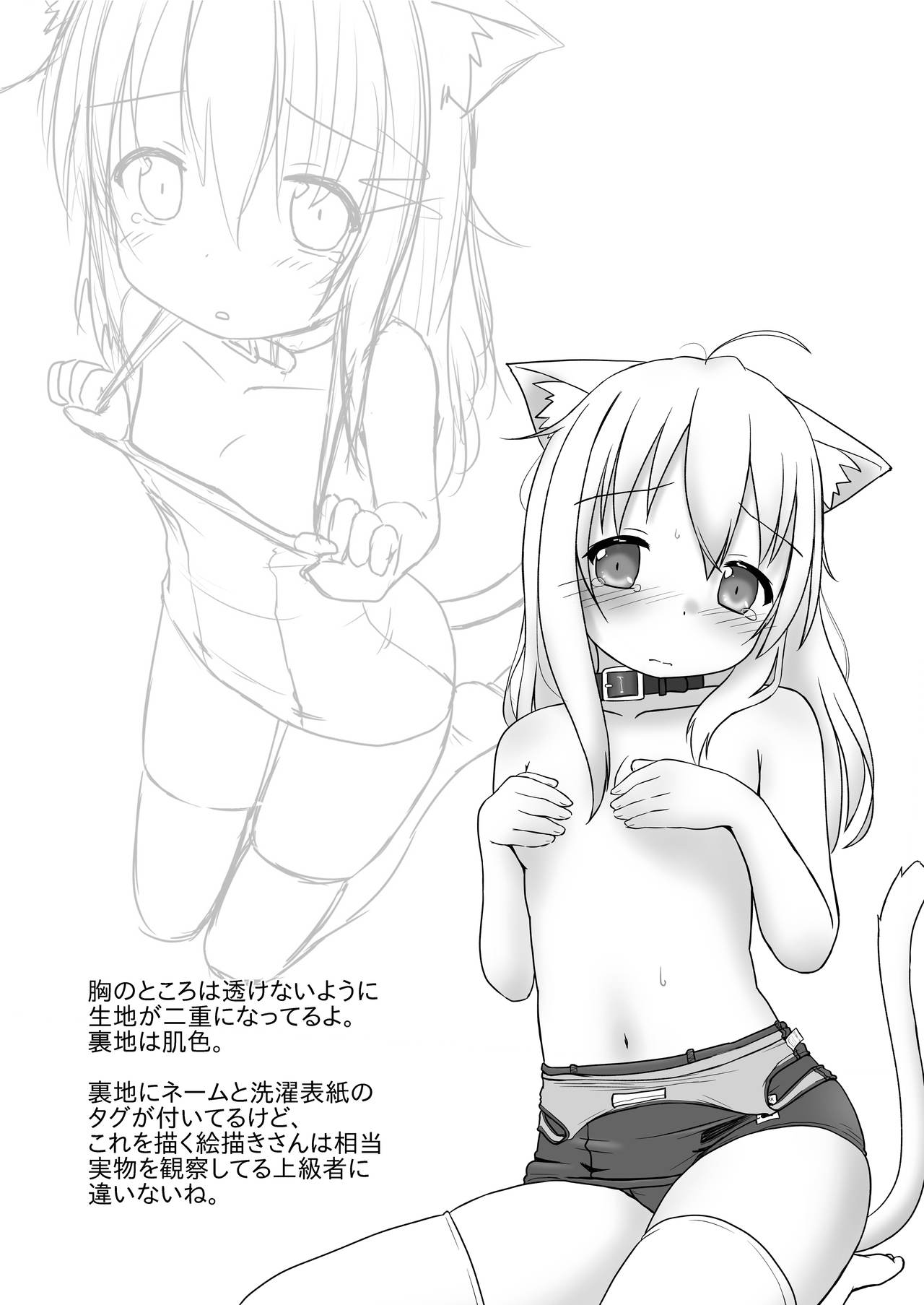Kyuugata School Mizugi wa Osuki desu ka? page 7 full