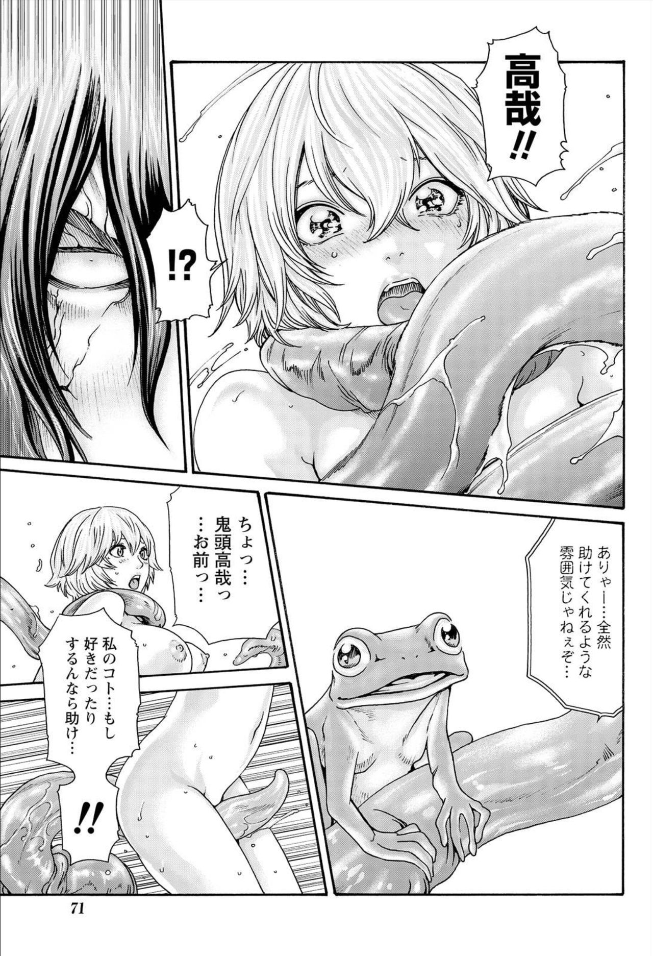 Kisei Juui Suzune Chapter 105 page 5 full