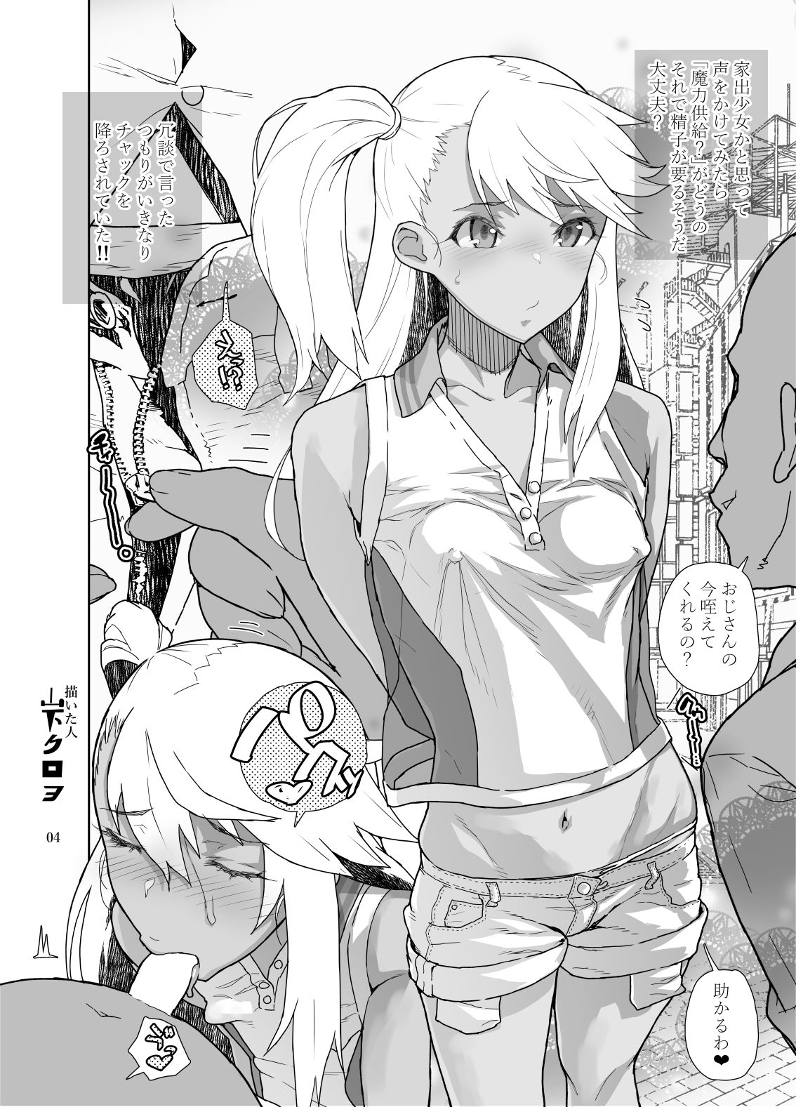 Chloe & GirlPan Goudoubon page 3 full
