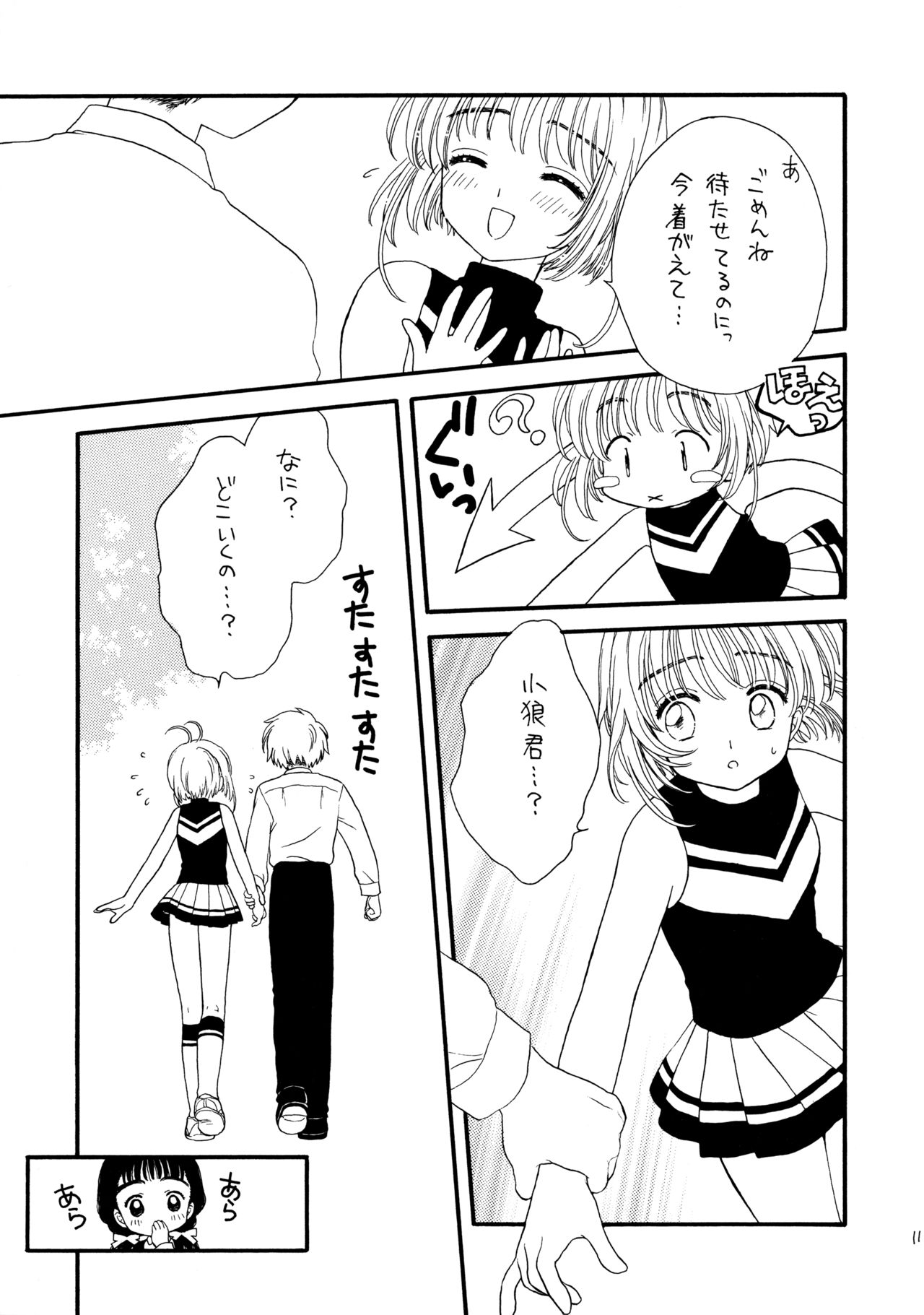 Hitorijime page 11 full