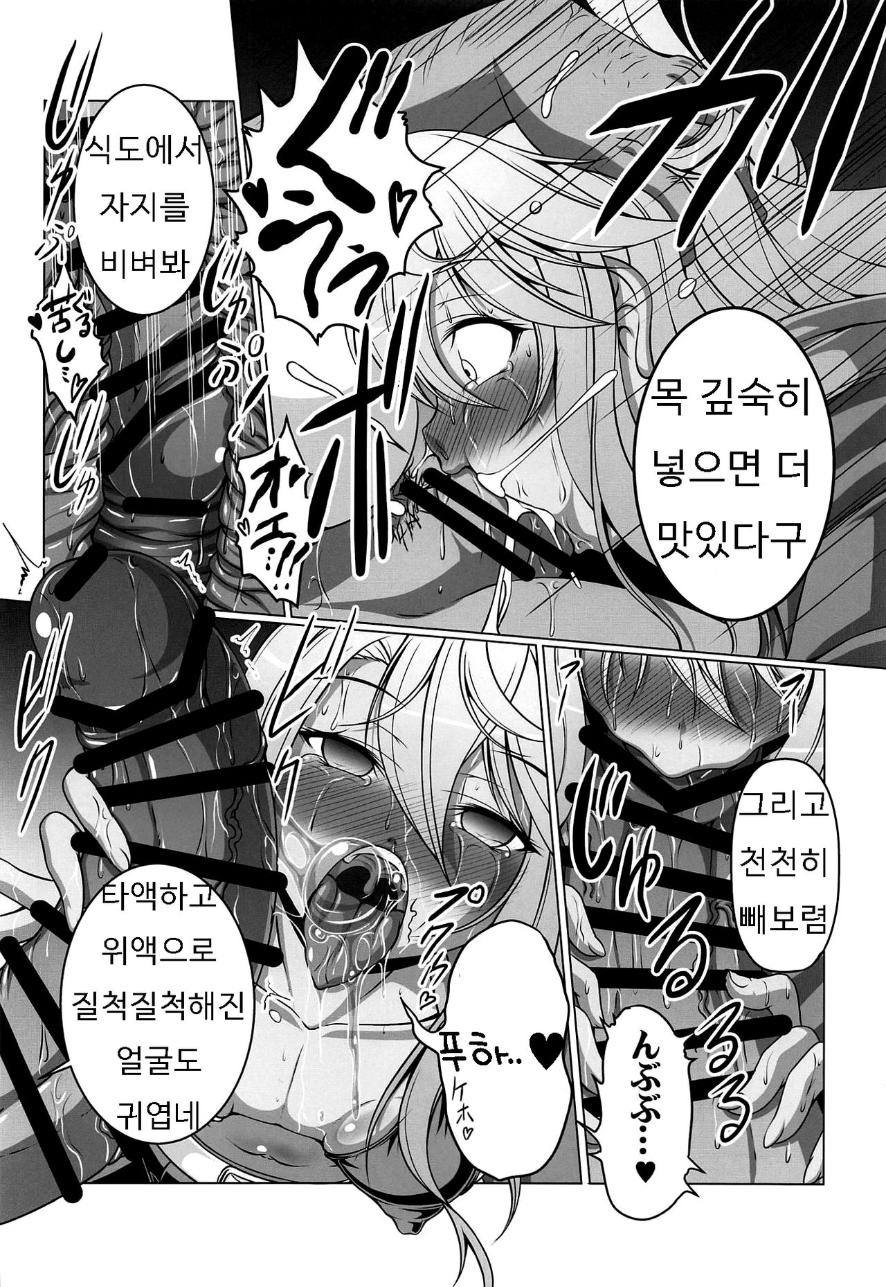 HOBBY'S BLOCK!! 28 Namaiki Mesugaki Kuro-chan o Gangime Aheochi Saseru Hon | HOBBY'S BLOCK!!28 건방진 암컷꼬맹이 쿠로짱이 약물섹스로 아헤가오 타락하는 책 page 11 full