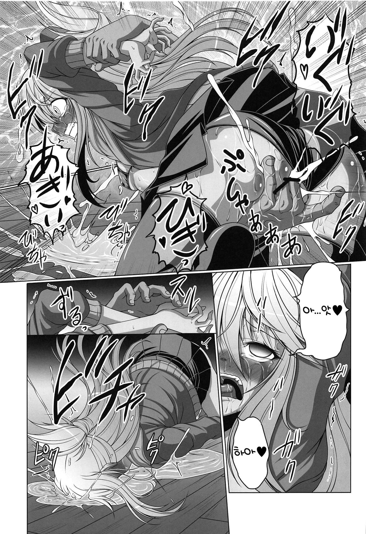 HOBBY'S BLOCK!! 28 Namaiki Mesugaki Kuro-chan o Gangime Aheochi Saseru Hon | HOBBY'S BLOCK!!28 건방진 암컷꼬맹이 쿠로짱이 약물섹스로 아헤가오 타락하는 책 page 6 full