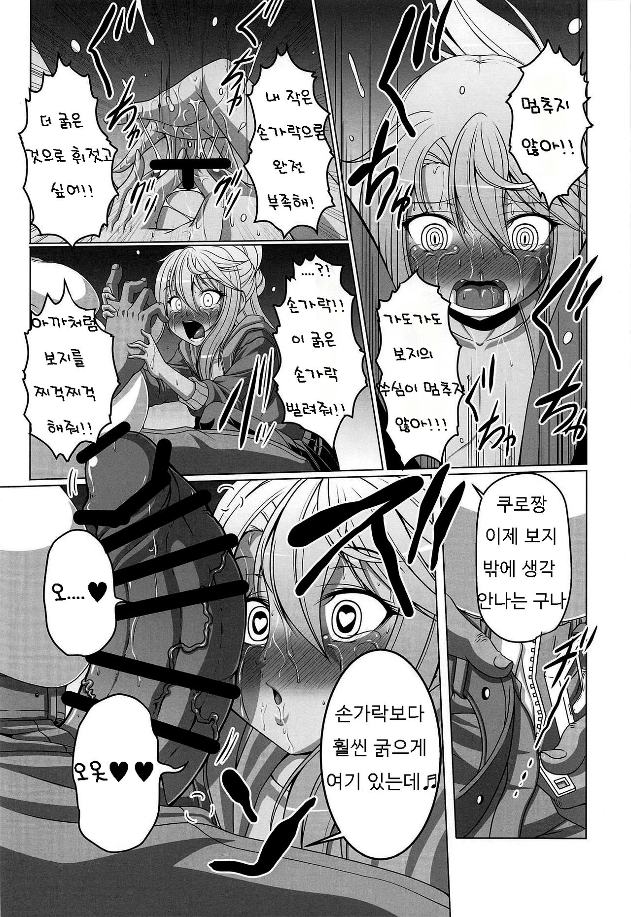 HOBBY'S BLOCK!! 28 Namaiki Mesugaki Kuro-chan o Gangime Aheochi Saseru Hon | HOBBY'S BLOCK!!28 건방진 암컷꼬맹이 쿠로짱이 약물섹스로 아헤가오 타락하는 책 page 9 full