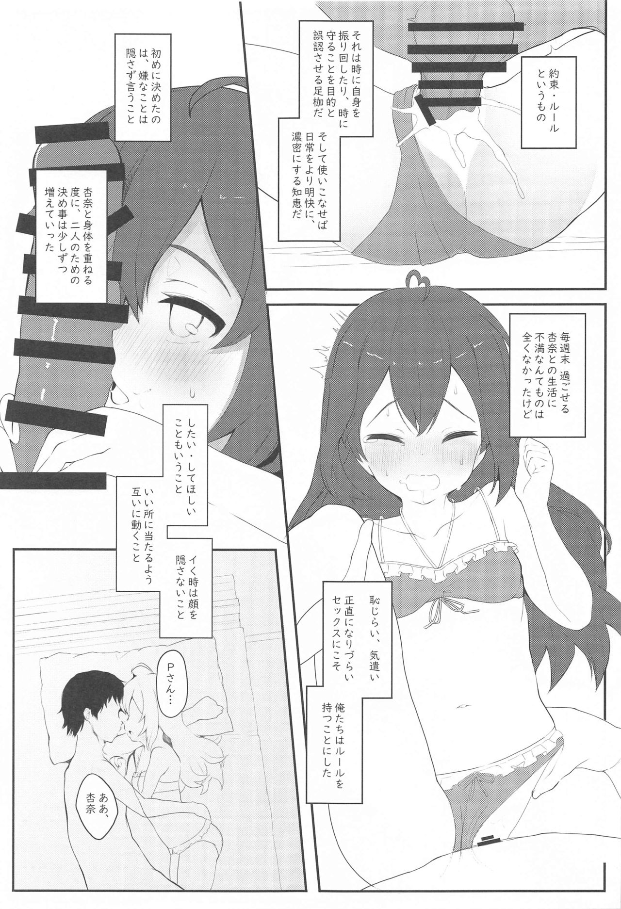 Vivi-rabbit Love Love stage.4 page 2 full