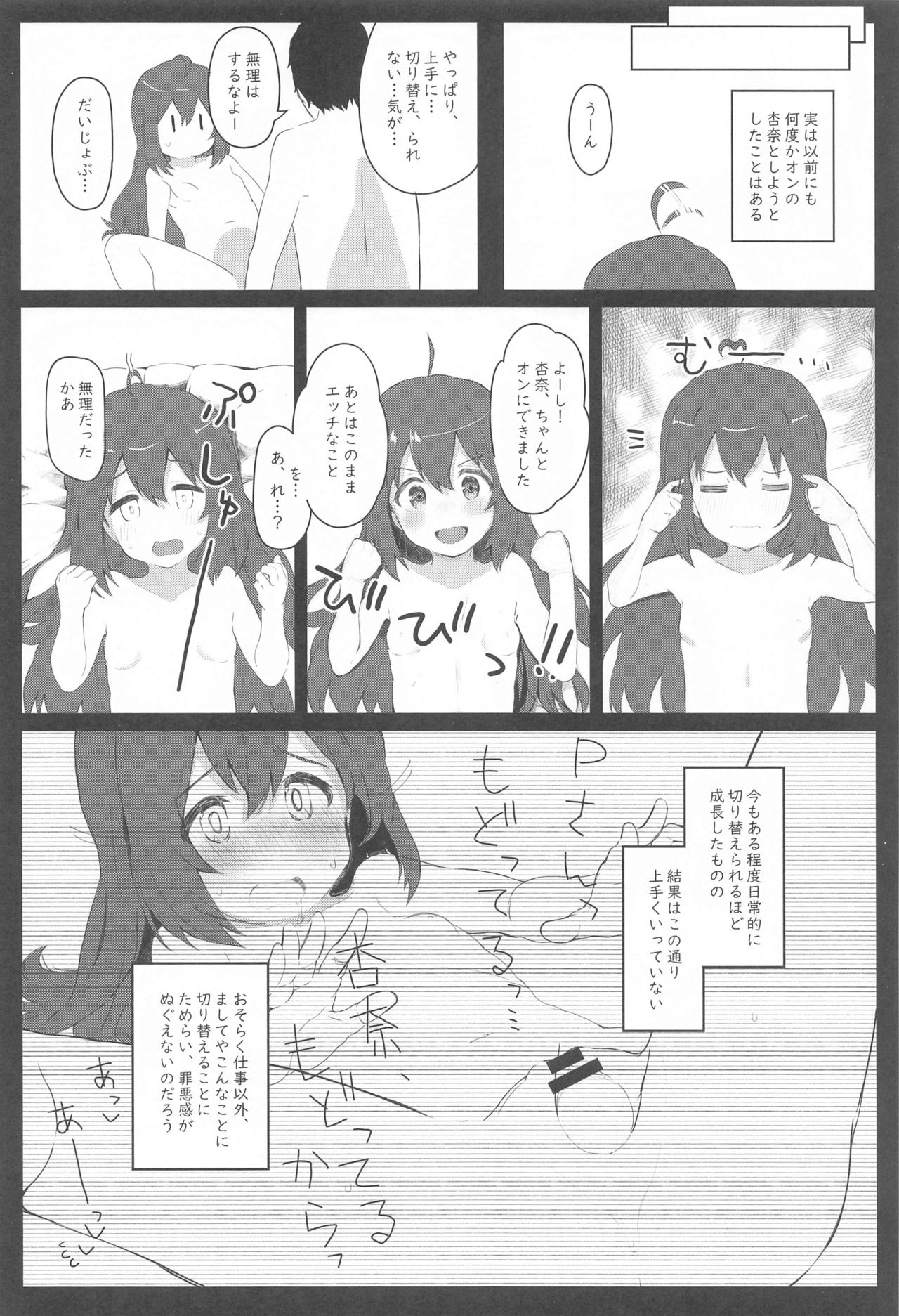 Vivi-rabbit Love Love stage.4 page 5 full