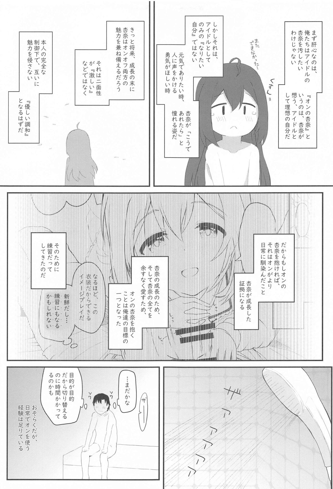 Vivi-rabbit Love Love stage.4 page 6 full