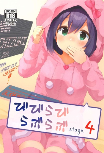 (SC2021 Summer) [Trick-color (Kirii nao)] Vivi-rabbit Love Love stage.4 (THE IDOLM@STER MILLION LIVE!) cover