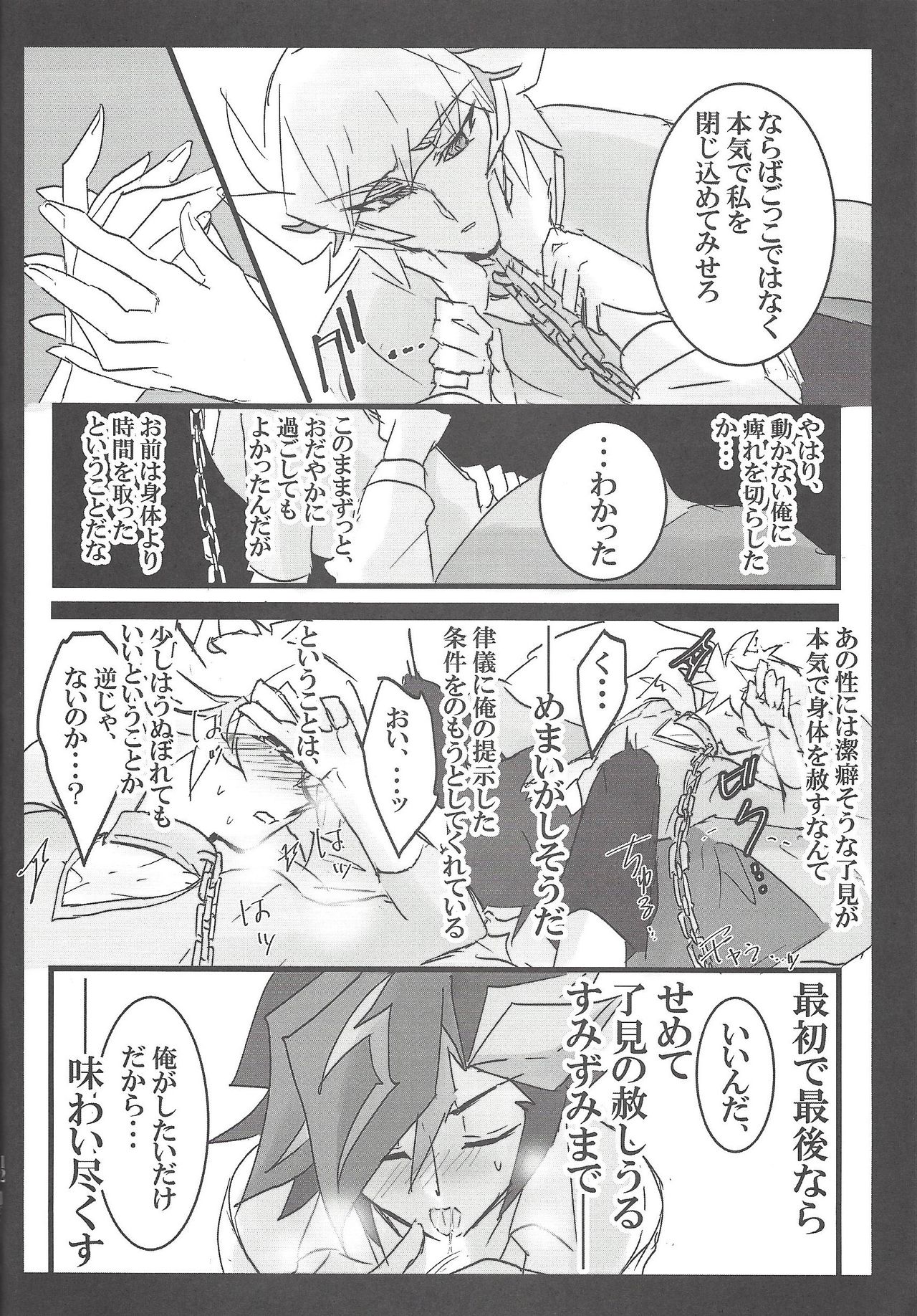 Koko wa Kano Heya page 11 full