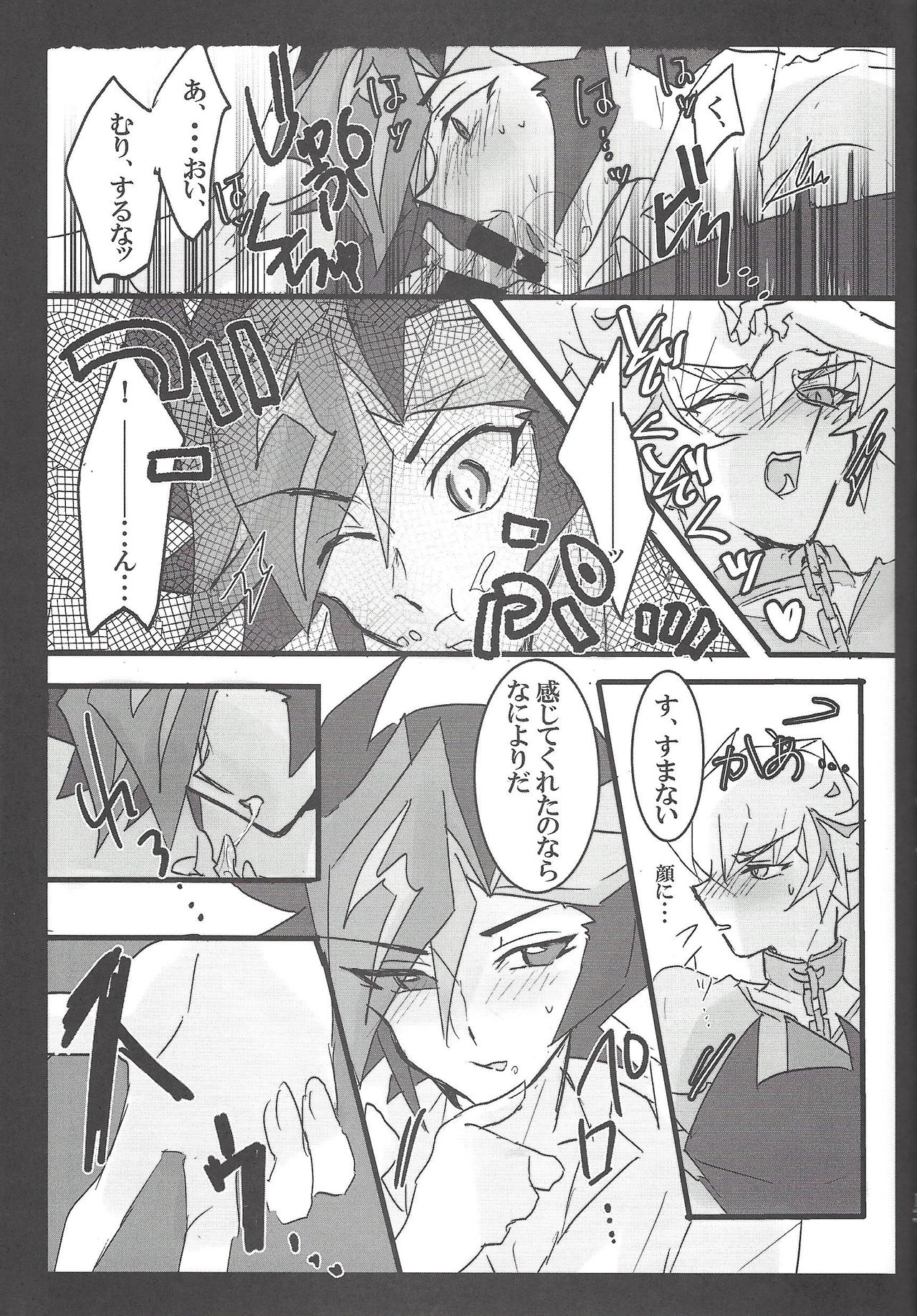Koko wa Kano Heya page 12 full