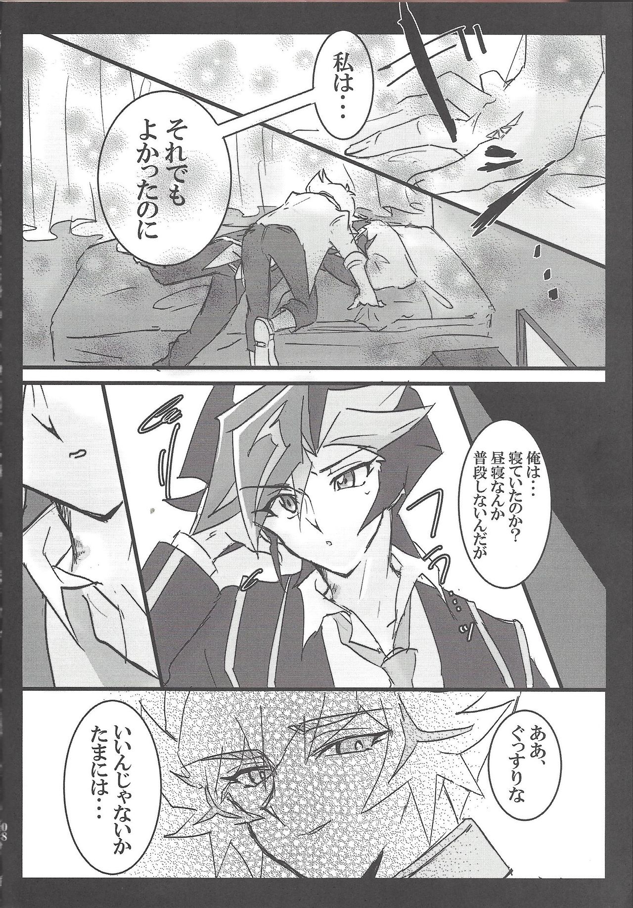 Koko wa Kano Heya page 7 full