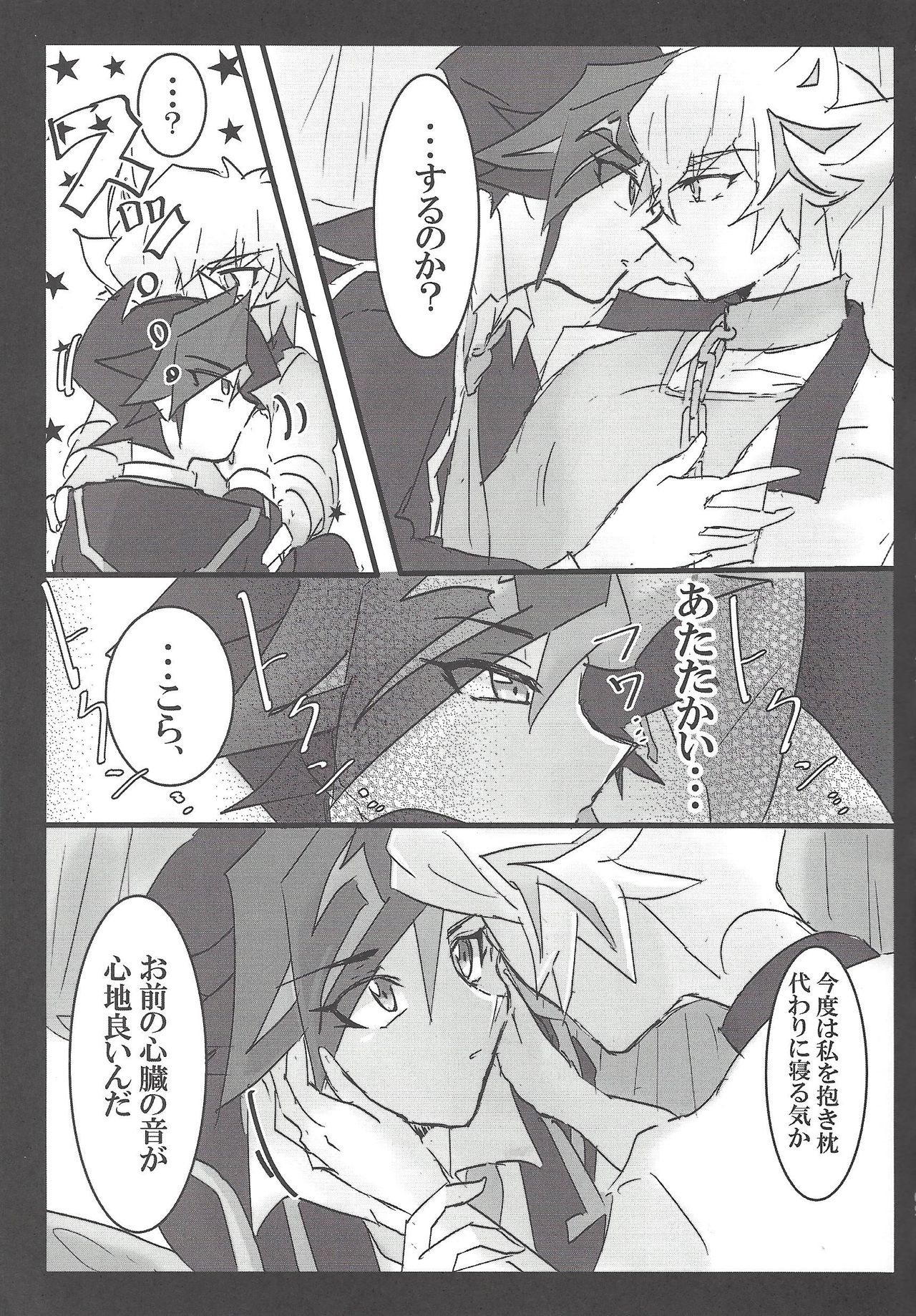 Koko wa Kano Heya page 8 full