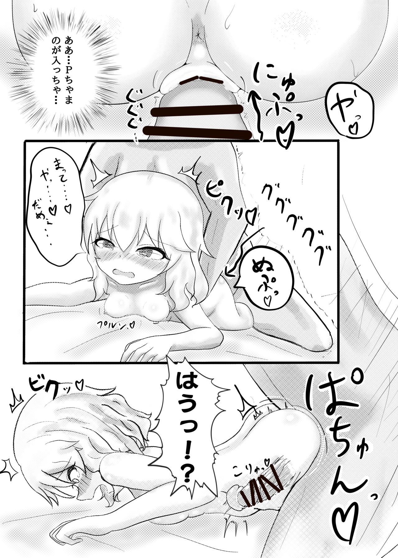 Rose Hip page 11 full