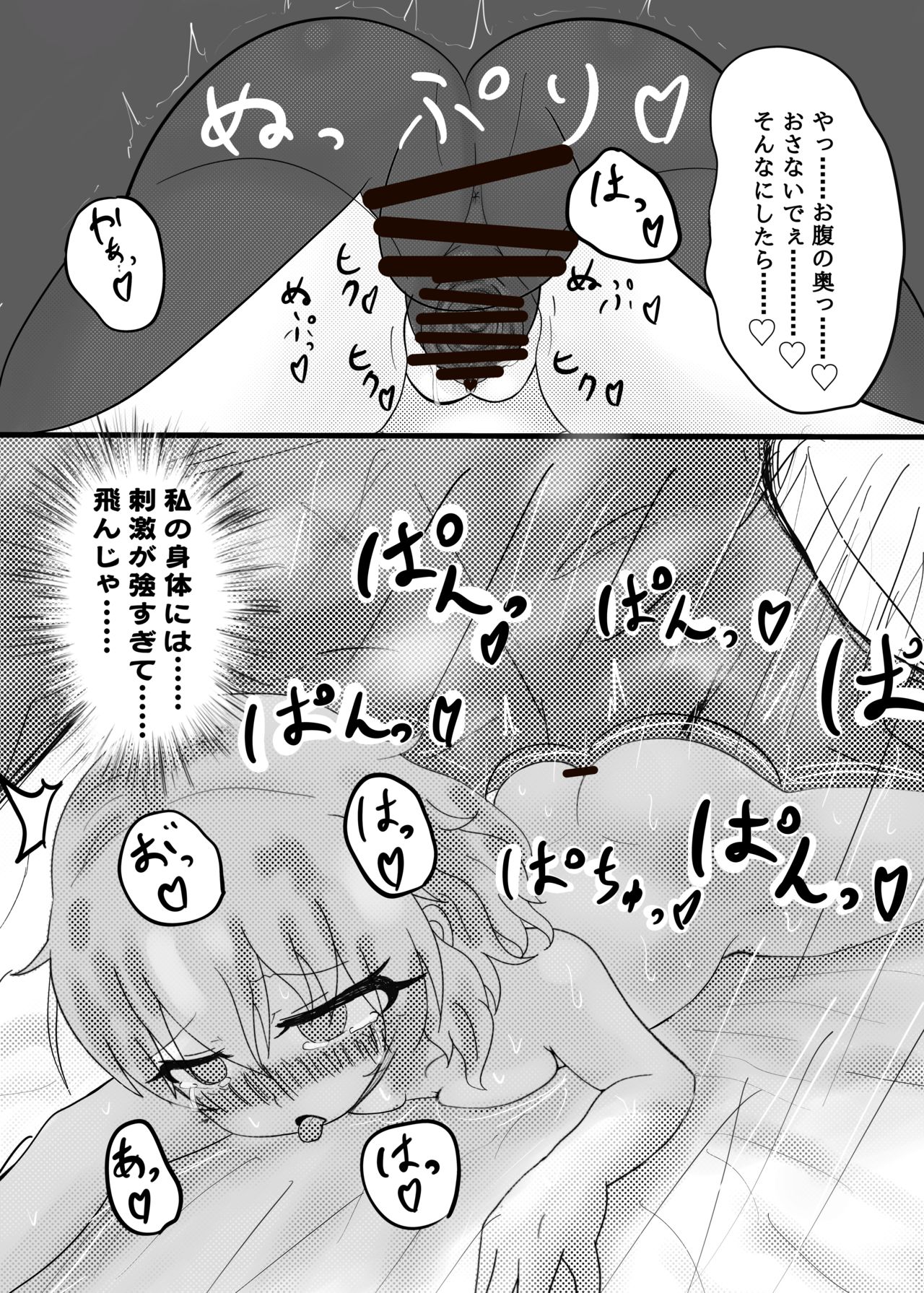 Rose Hip page 12 full