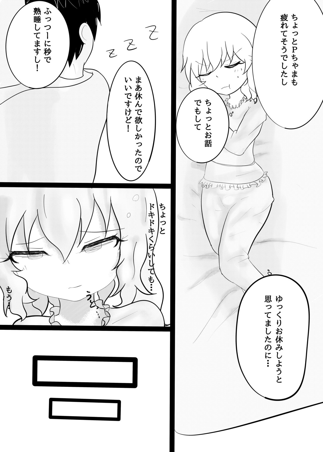 Rose Hip page 7 full