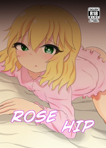 [Kanizagan (cancer)] Rose Hip (THE IDOLM@STER CINDERELLA GIRLS) [Digital] cover