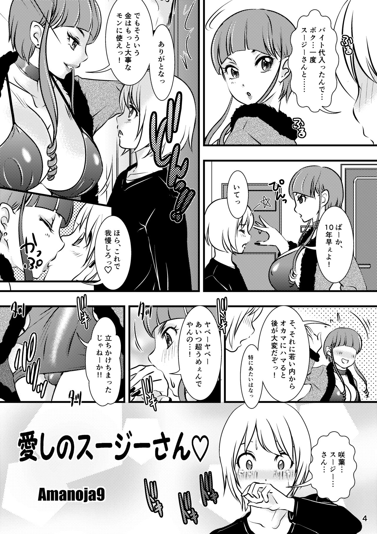 BEHAVIOUR+12 page 4 full