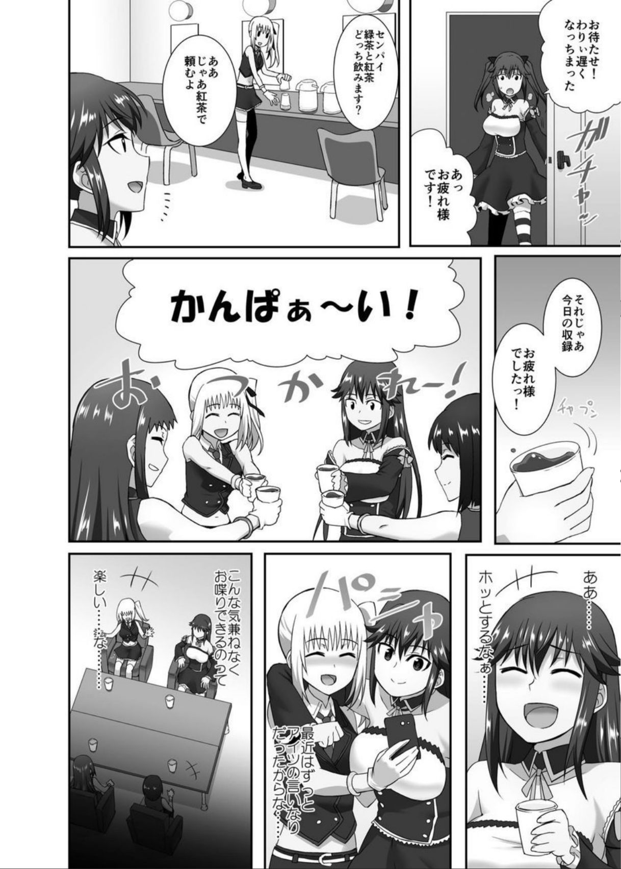 Suikan Idol ~Geneki Joshikousei Idol ni Suiminyaku o Nomasete Namahame Shidou~ 2 page 11 full