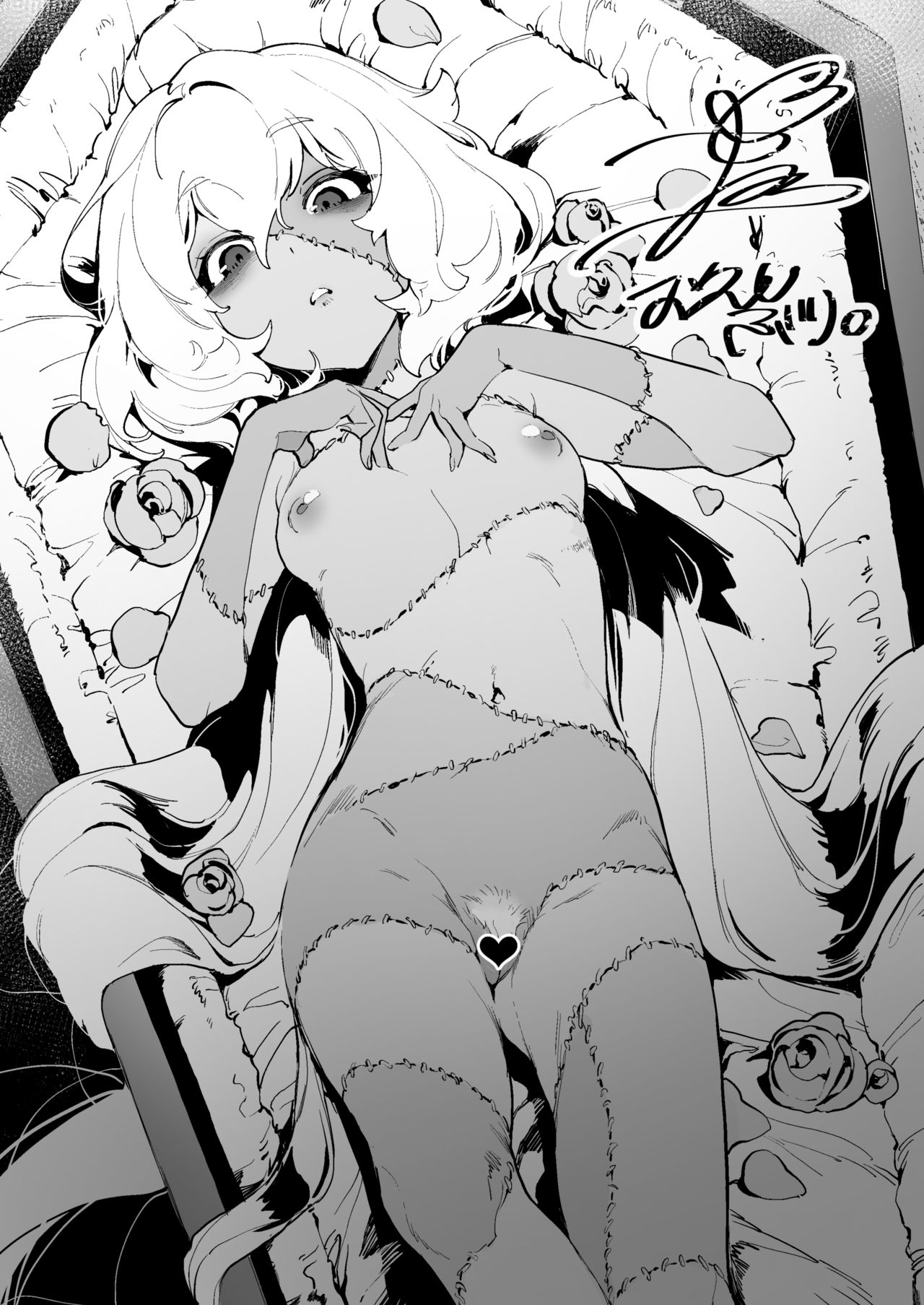 Zombie and SEX page 11 full