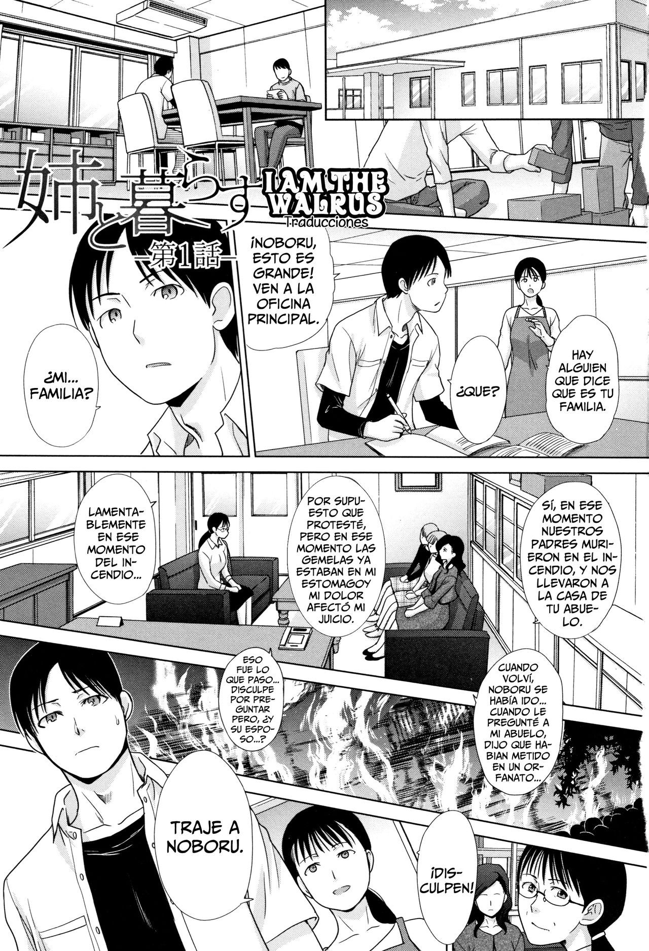 Ane to Kurasu page 3 full