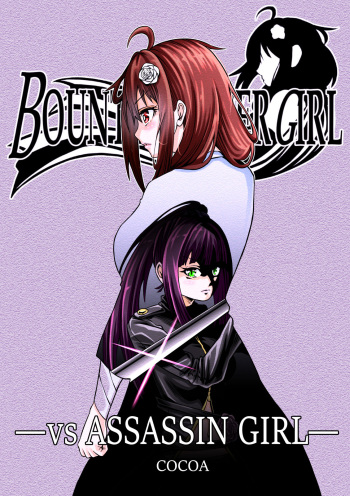 [COCOA] BOUNTY HUNTER GIRL vs ASSASSIN GIRL Ch. 5 cover