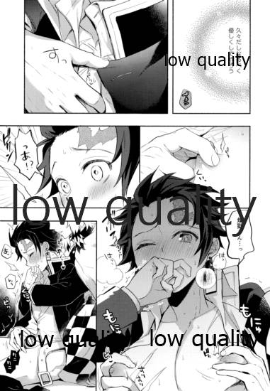 Sono Te de Ippai Dakishimete page 12 full
