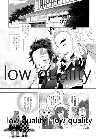 Sono Te de Ippai Dakishimete page 4 full