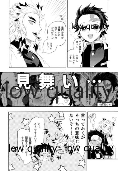 Sono Te de Ippai Dakishimete page 5 full