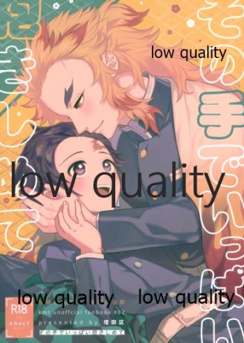 [Umeda-ku (Umeda)] Sono Te de Ippai Dakishimete (Kimetsu no Yaiba) [2020-11-08] cover