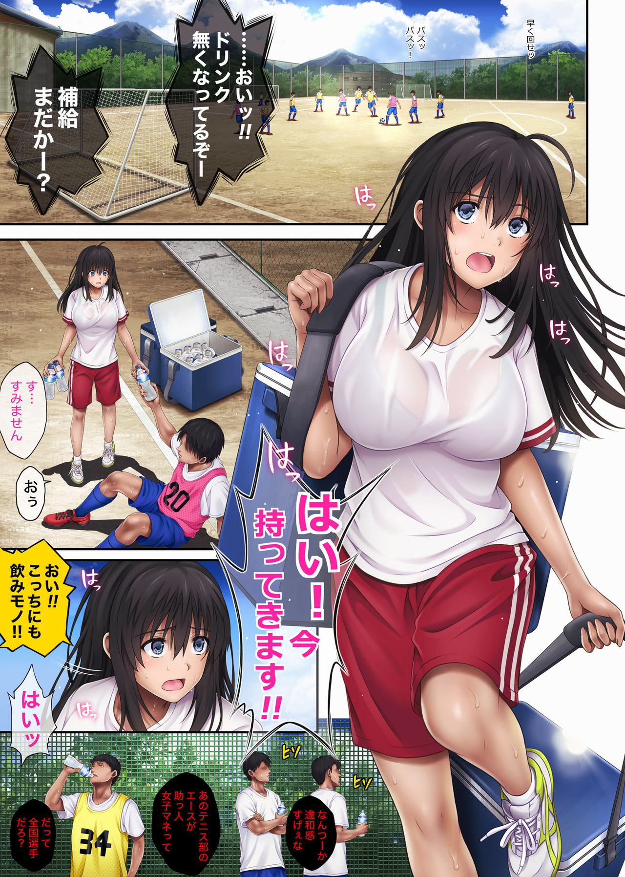 Midareuchi 3 page 12 full