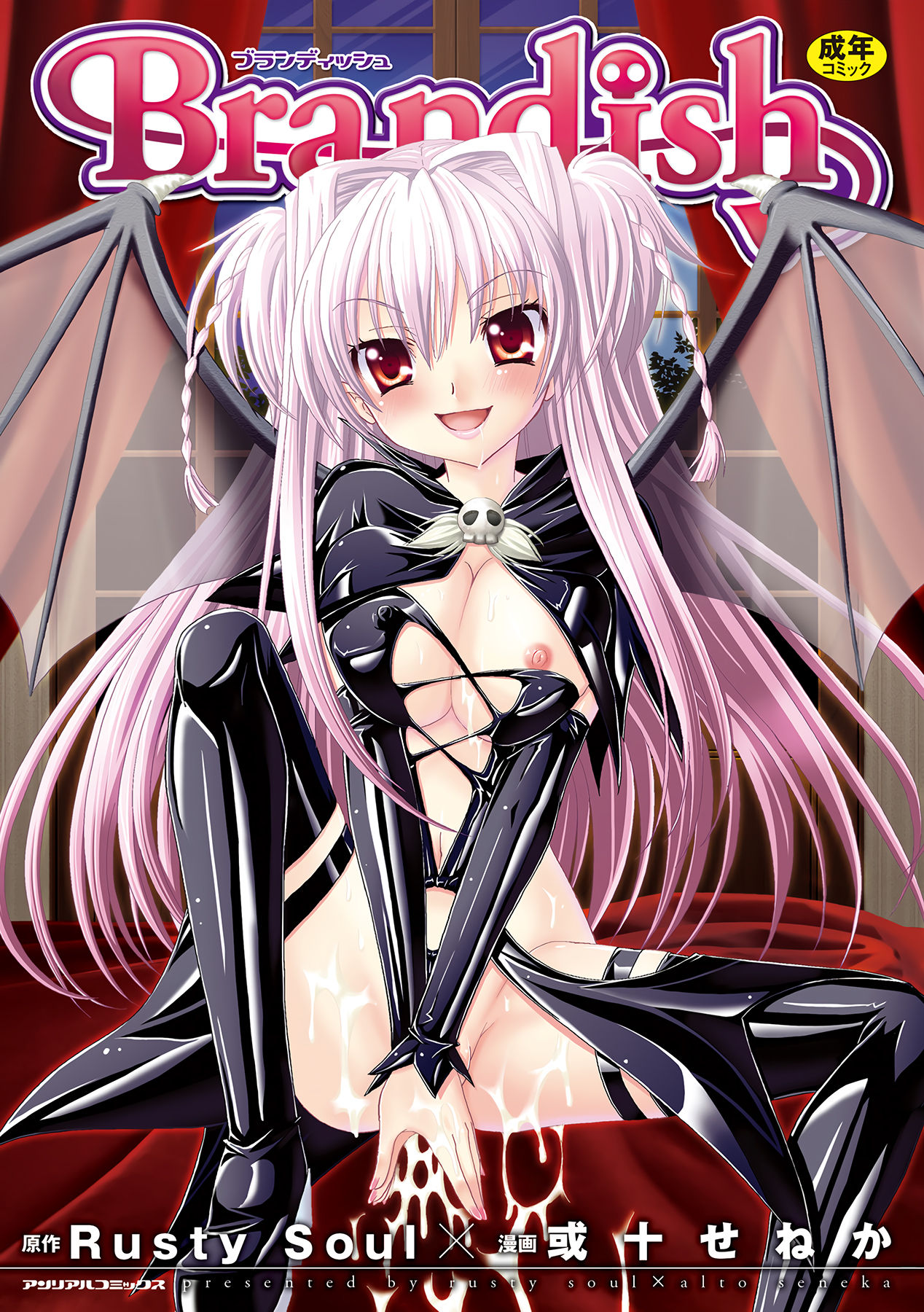 Brandish page 1 full