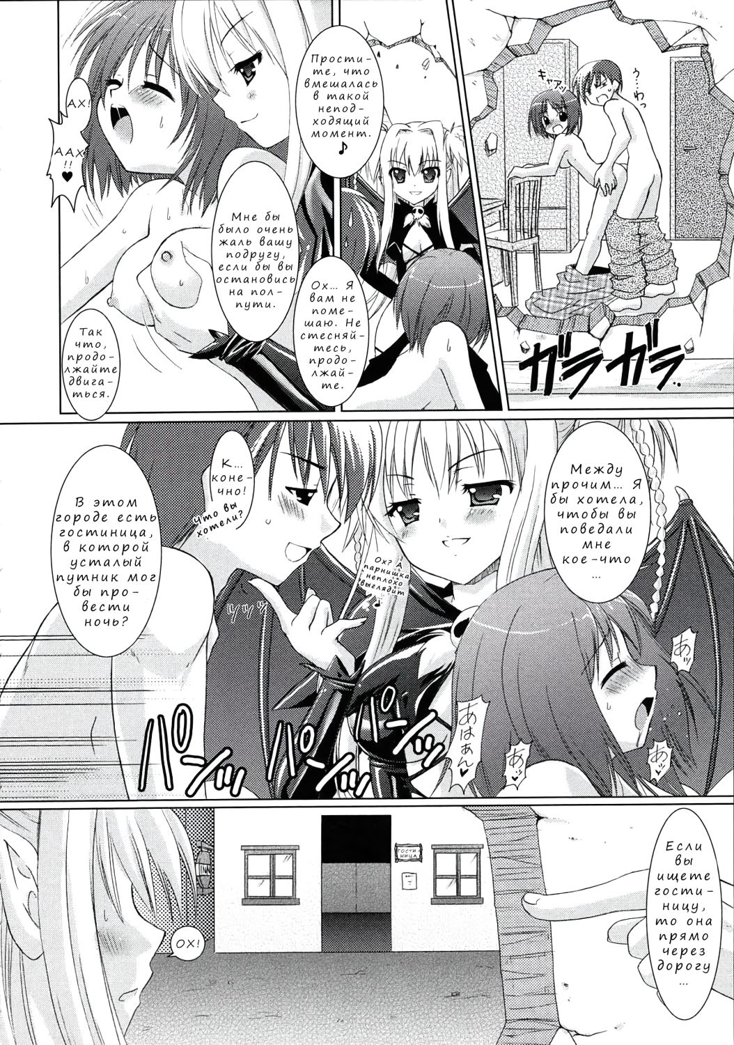 Brandish page 11 full