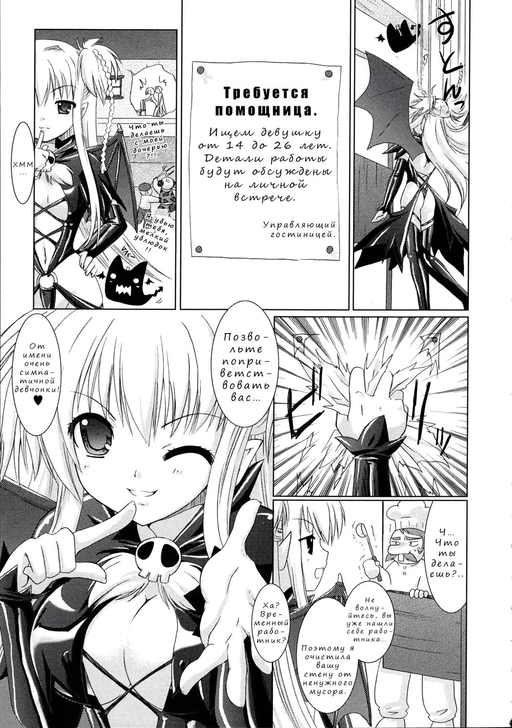 Brandish page 12 full