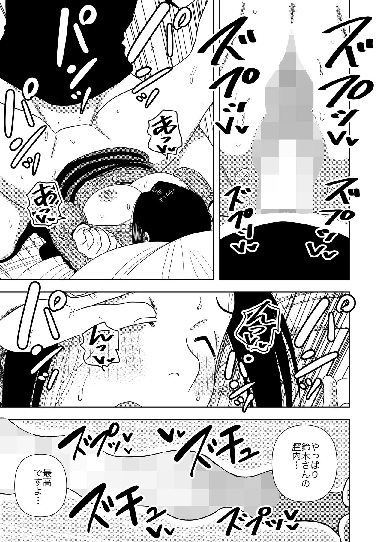 Kono Mansion no Yachin wa Sex page 11 full