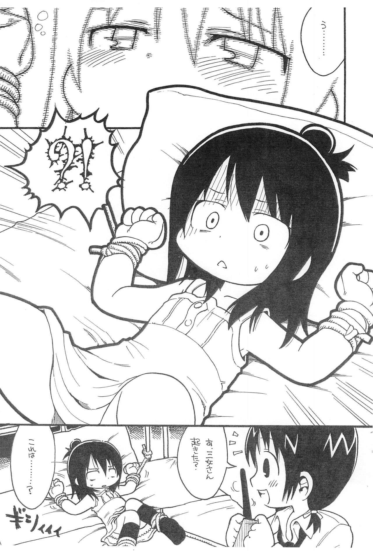 Matsuoka-san no Omo na Riyouhou page 3 full