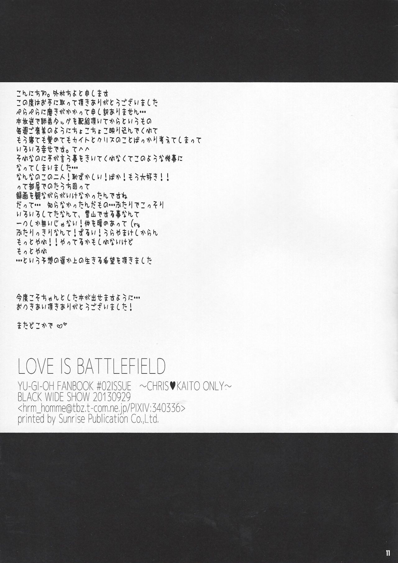 LOVE IS BATTLEFIELD page 11 full