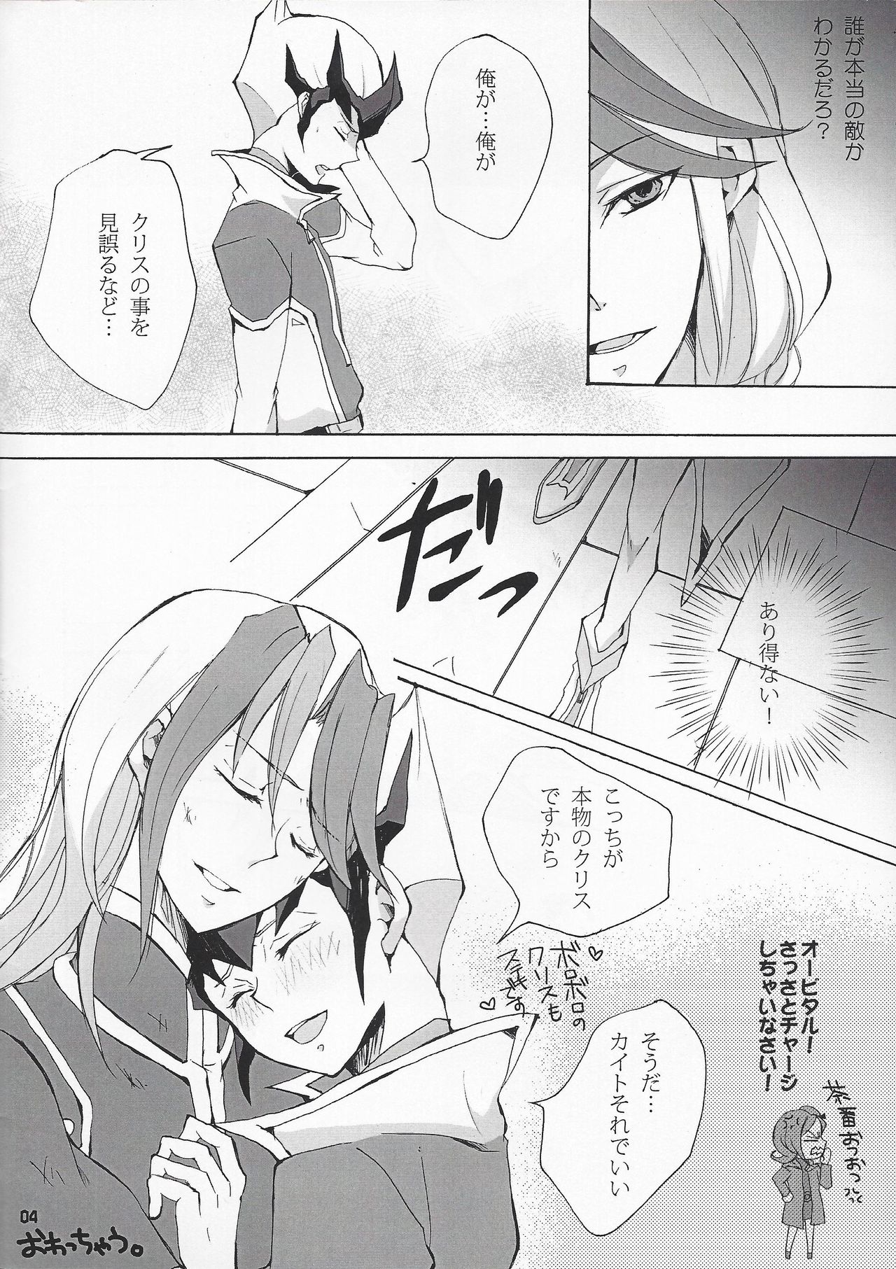 LOVE IS BATTLEFIELD page 4 full