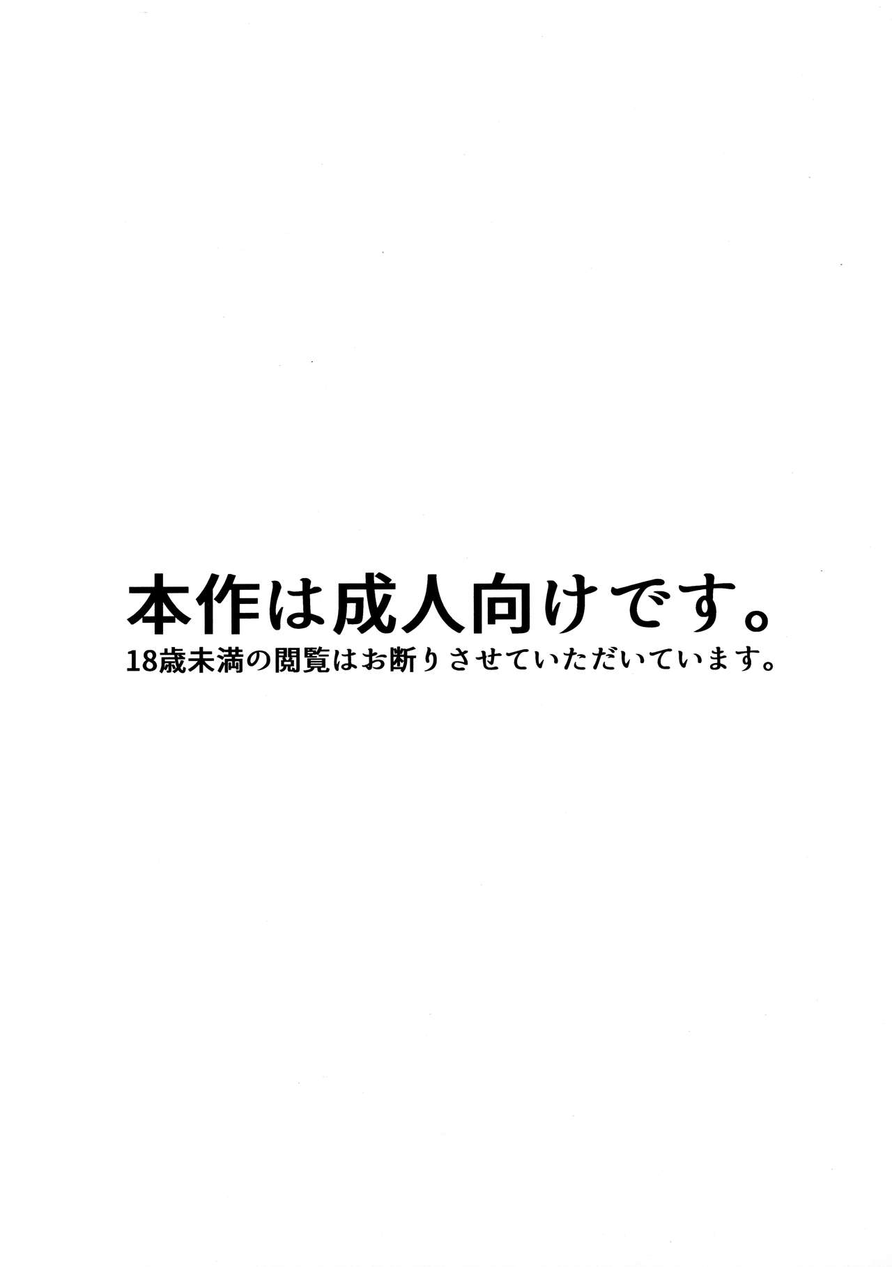 Tomodachi to Jikken Shite Miru Hon. Zenpen | A book about experimenting with your friend, part one page 3 full