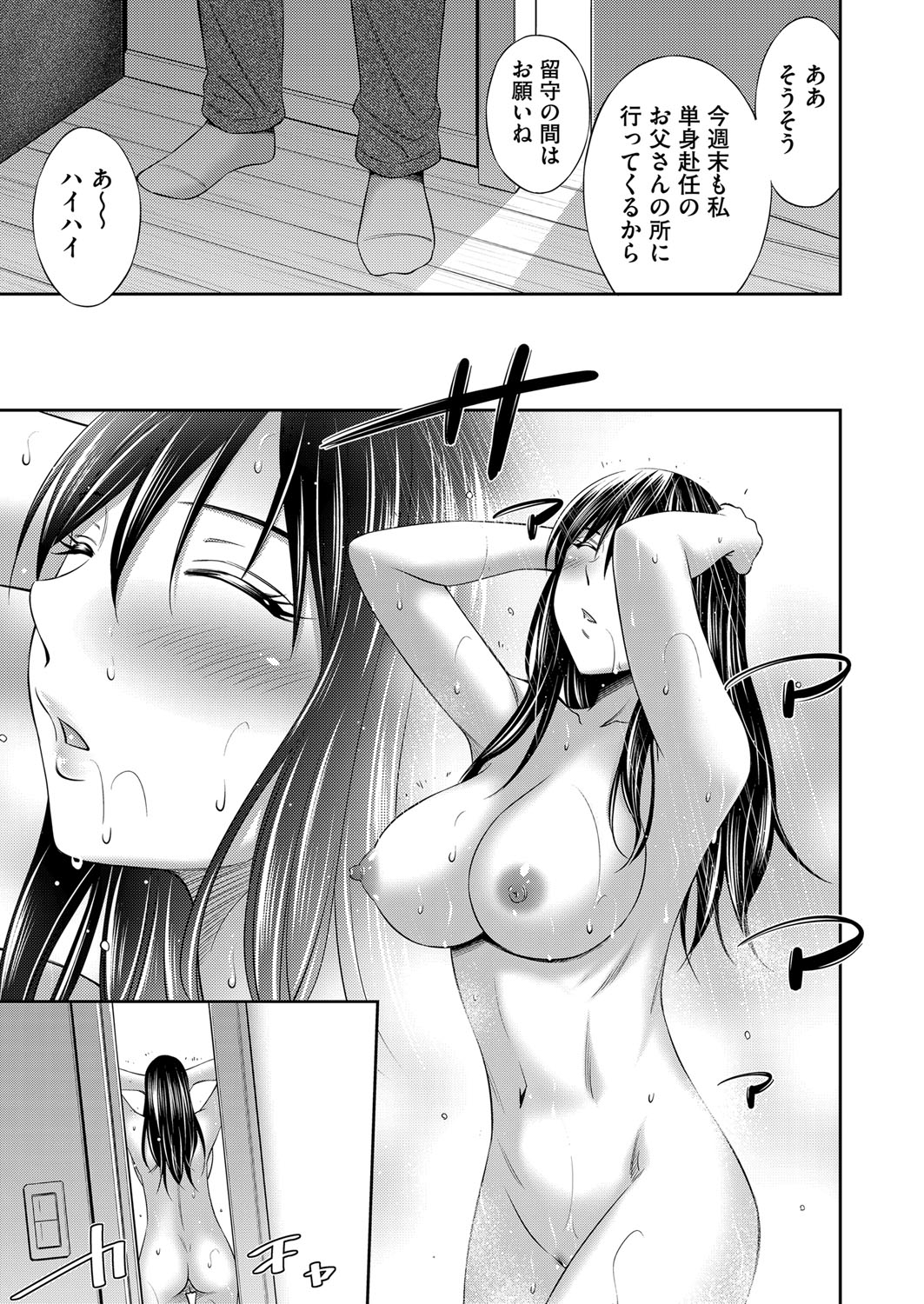 COMIC AUN 2021-06 page 12 full