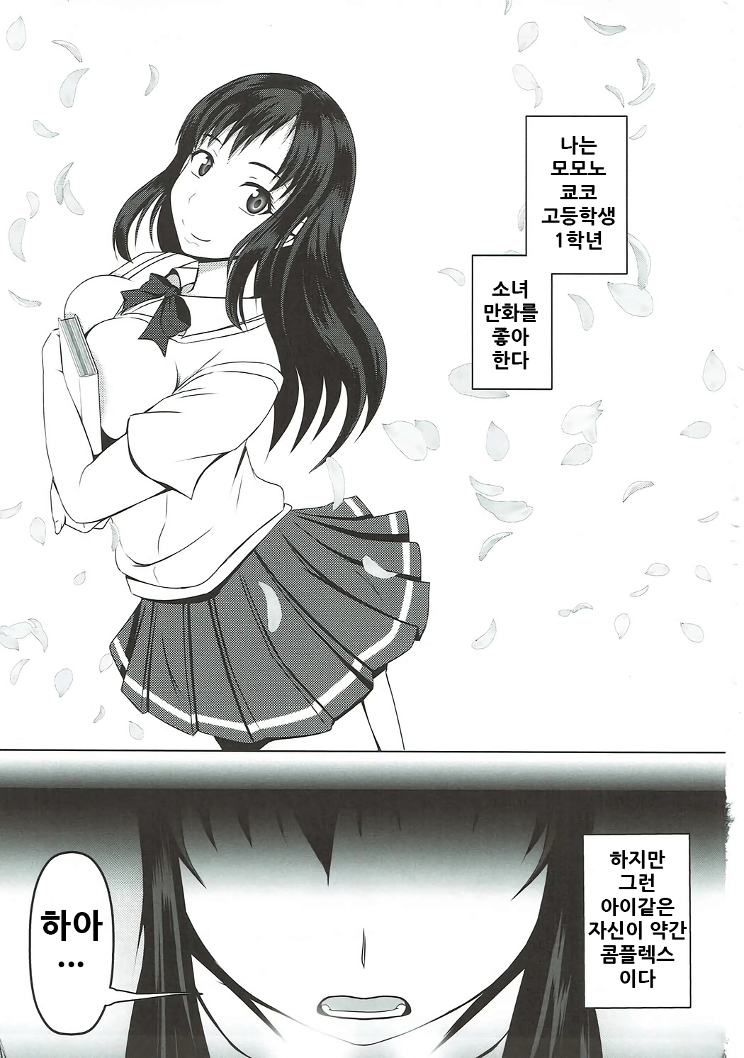 Inbai page 3 full
