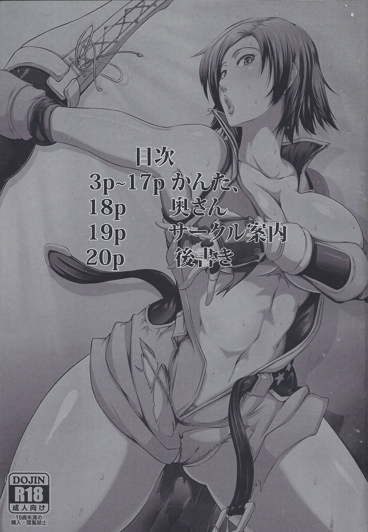 Tetsu Hame! page 2 full