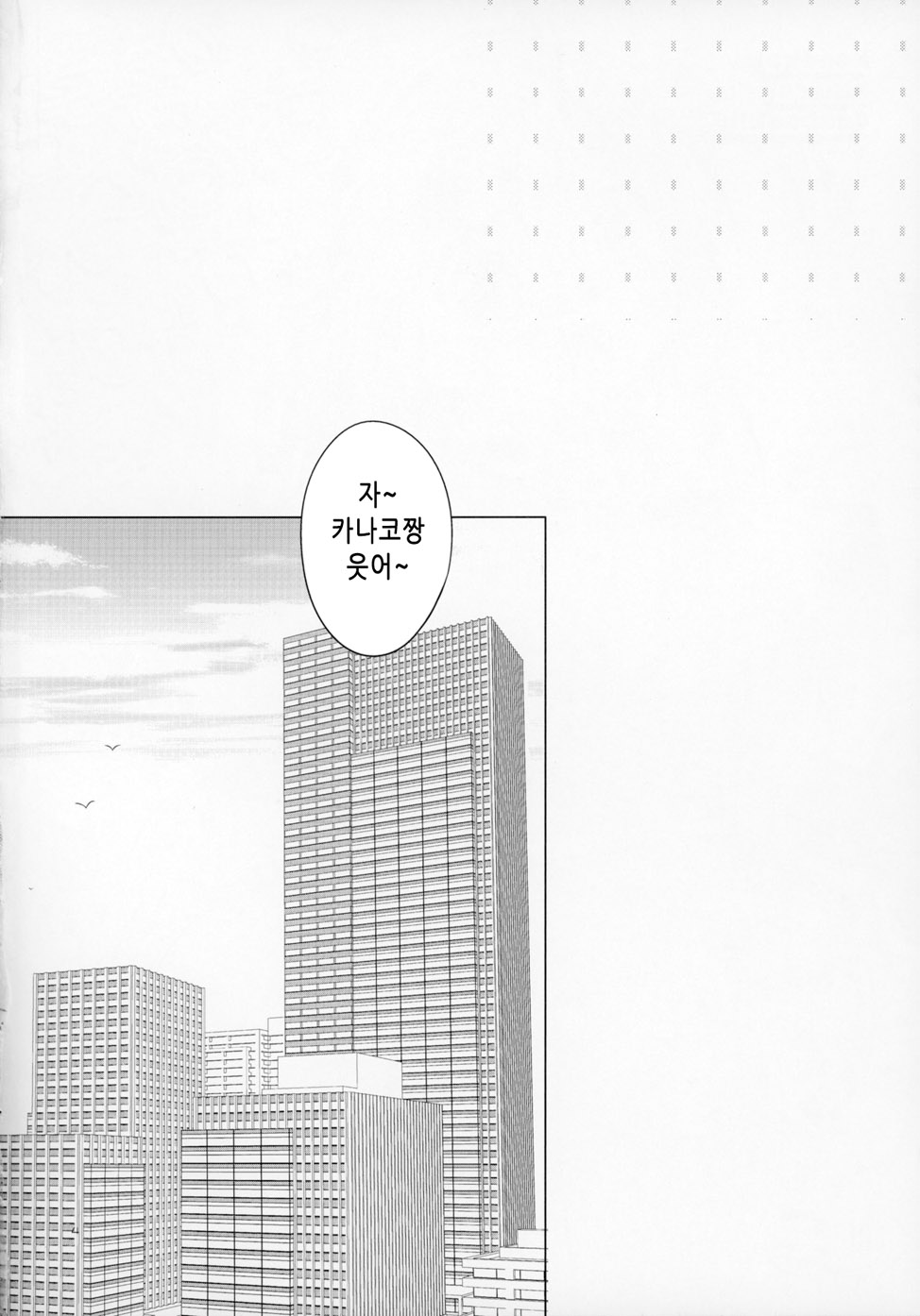 Kanako no Onara o knknmgmg Shichau Hon. | 카나코의 방귀를 킁킁냠냠 해버리는 책 page 4 full