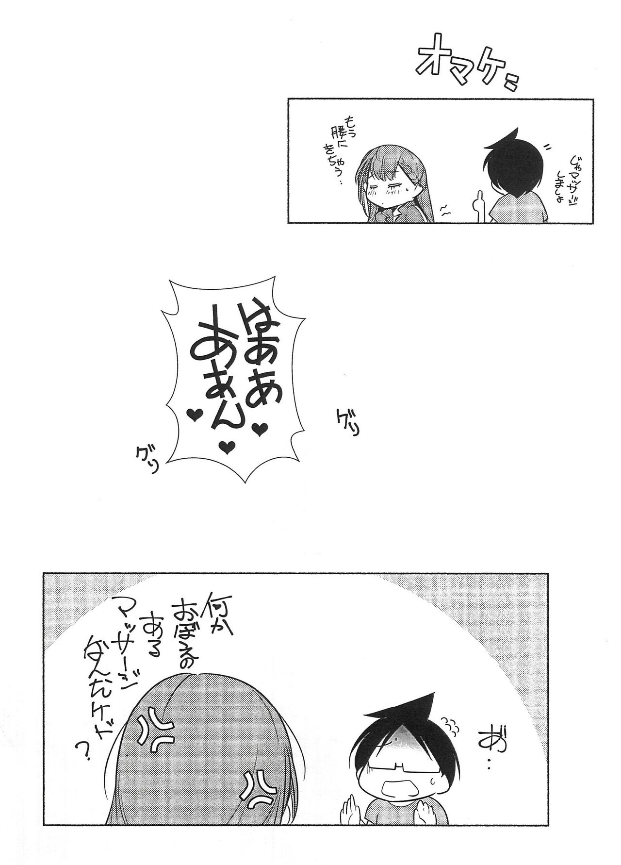 Shoya? page 4 full
